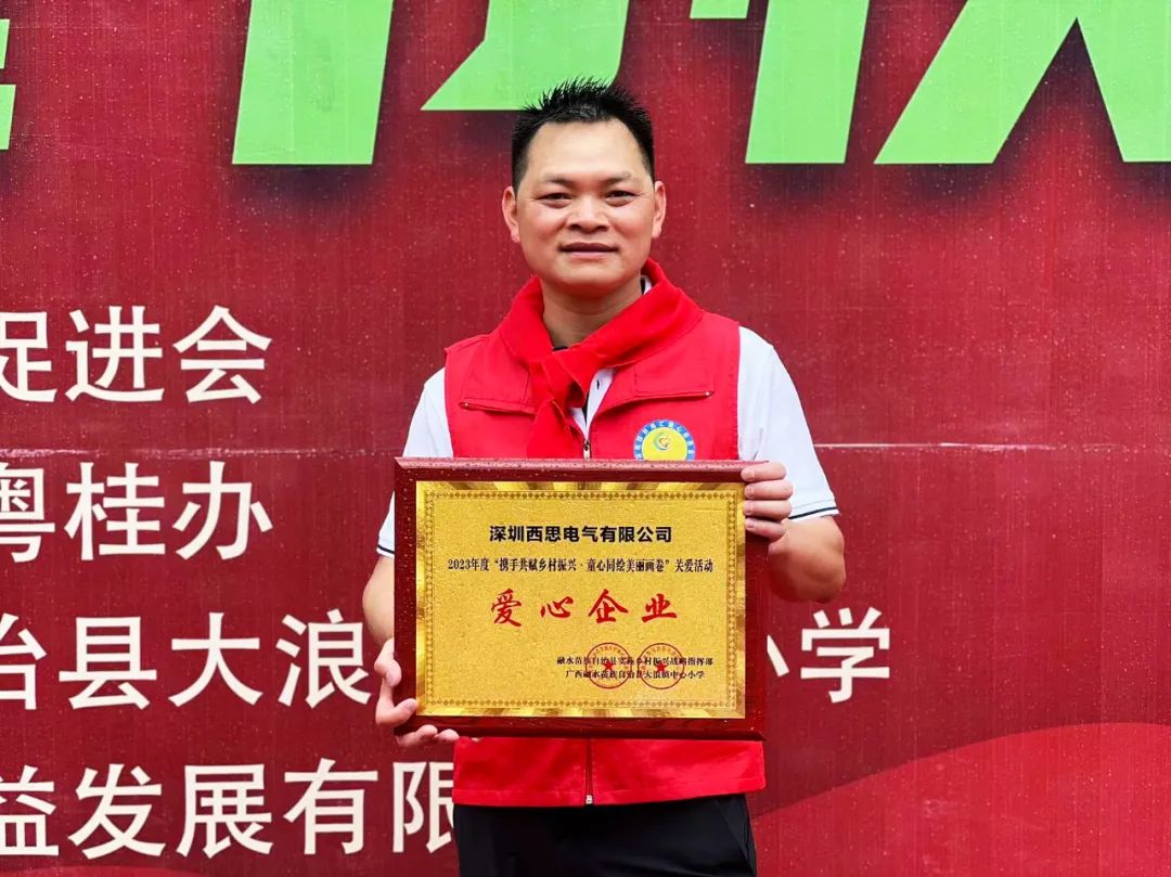 J9集团照明2023捐赠广西融水大浪镇中心幼学爱心公益活动